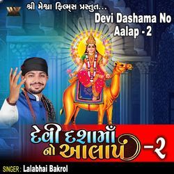 Devi Dashama No Aalap - 2