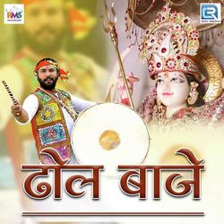 Dhol Baje-Bi8tVQRVR0c