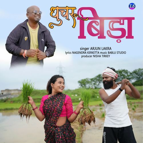 Dhuchru Bida