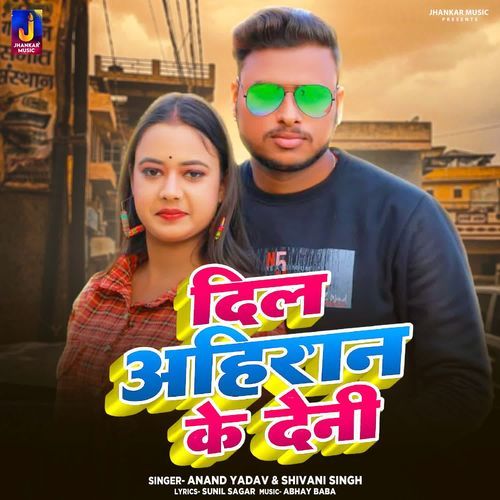 Dil Ahiran Ke Deni