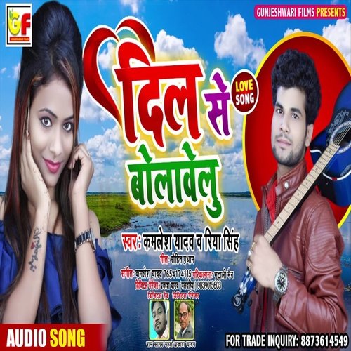 Dil se Bolawelu