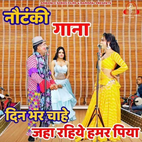 Din Bhar Chaahe Jaha Rahiye Humar Piya