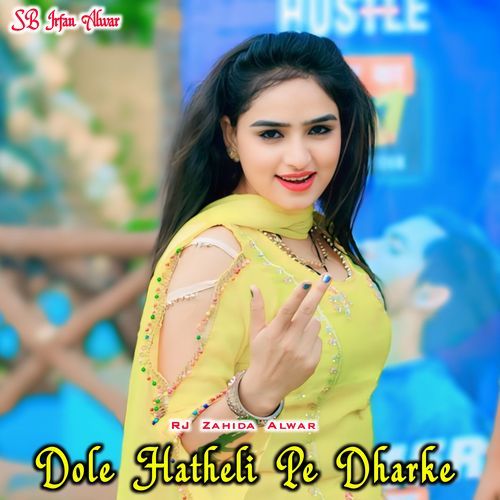 Dole Hatheli Pe Dharke