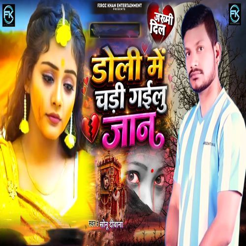 Doli Me Chadhi Gailu Jaan