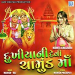 Dukhiyani Devi Chamund Maa