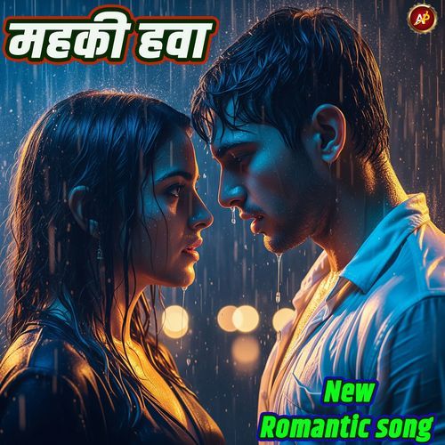 महकी हवा