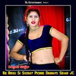 Ek Bholi Si Soorat Pichhe Dekhayo Sevar JC