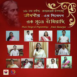 Ek Sutre Bandhiyachhi-RSQ-ViQDbgM