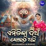 Emitika Dian Kouthi Achhi