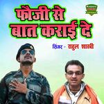 Fauji Se Baat Karayi De