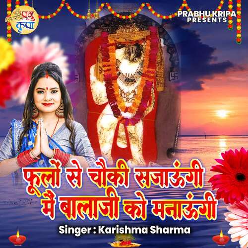 Fulo Se Chauki Sajaungi Main Bala Ji Ko Manaungi