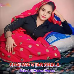 GHALWA V JAD GHALA