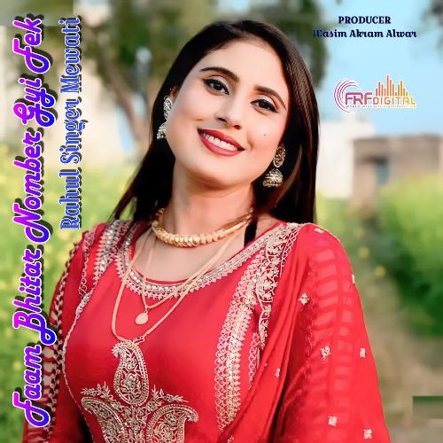 Gaam Bhitar Nomber Gyo Fek