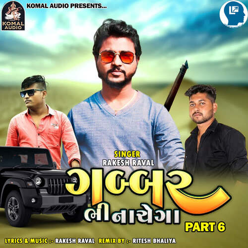 Gabbar Bhi Nachega Part 6