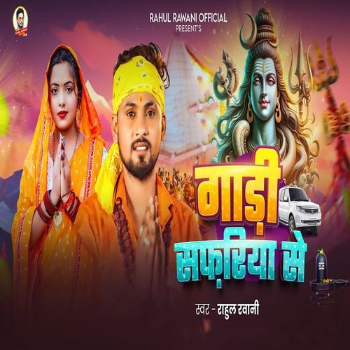 Gadi Safariya Se