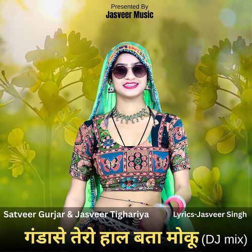 Gandase Tero Haal Bata Moku (DJ Mix)