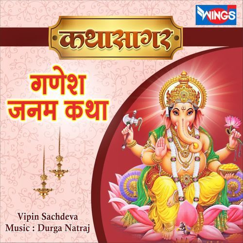 Ganesh Janam Katha
