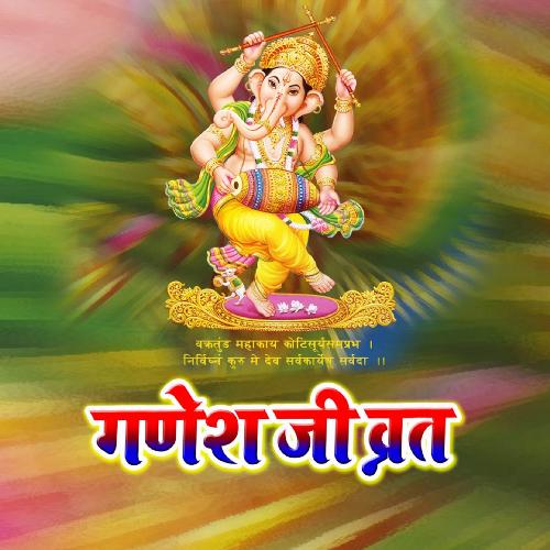 Ganesh Ji Vart - Song Download from Ganesh Ji Vart @ JioSaavn