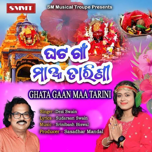 Ghata Gaan Maa Tarini