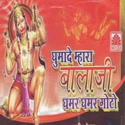 Ghooma De Mahaara Balaji Ghamar - 2 Goto-FyMDehBRQEI