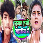 Ghumat Hani Rahadiya Ge