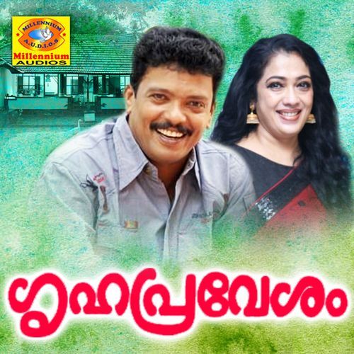 Aavanippadamakave Nilavupeytha Raavupoy (Female Version)