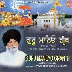 Guru Maneyo Granth-Gurbani Vichar