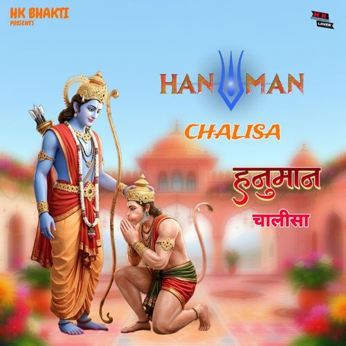 Hanuman Chalisa