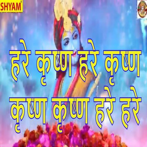 Hare Kirshan Hare Krishna Kirshna Kirshna Hare Hare (Original)