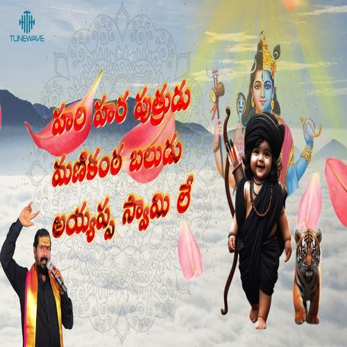 Hari Hara Puthrudu Manikanta Baludu