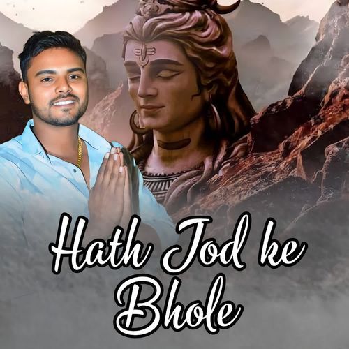 Hath Jod Ke Bhole