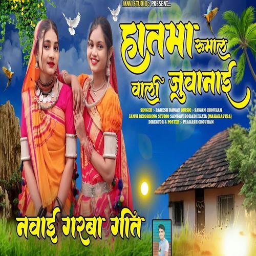 Hatma Rumal Vali Juvani