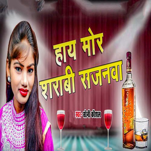 Hay Mor Sharabi Sajanwa