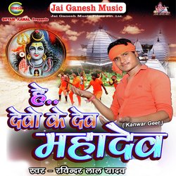 Chali Na Devghar Nagari-PjgMeUR9XmM