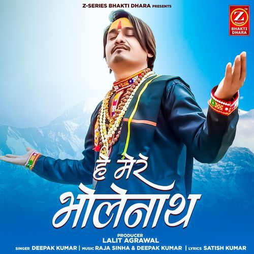 He Mere Bholenath