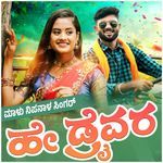 Hey Driver Ni Nanna Lover