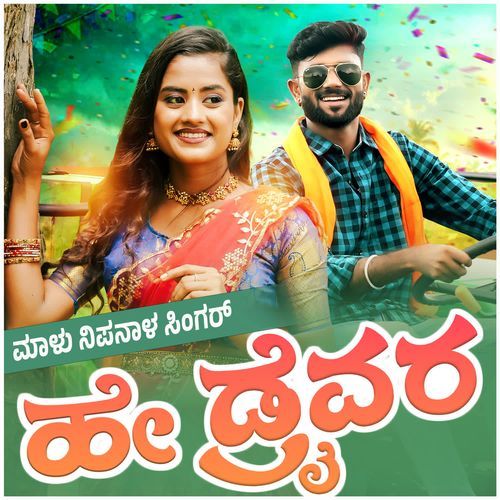 Hey Driver Ni Nanna Lover