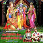 Hey Ram Mero Meri Kardeyan Ummar Gae