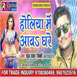 Holiya Me Aaw Ghare (Bhojpuri)-CFpeZCtoego