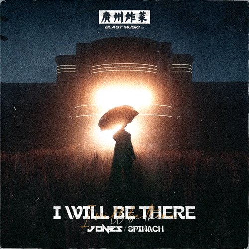 I will be there_poster_image