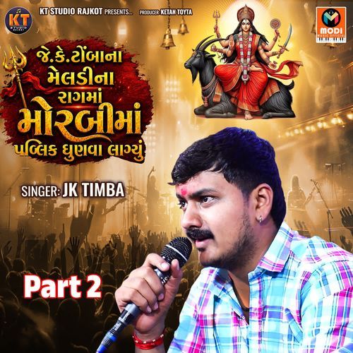 JK Timba Na Meldi Ma Na Raag Ma Public Dhunva Lagyu Part 2