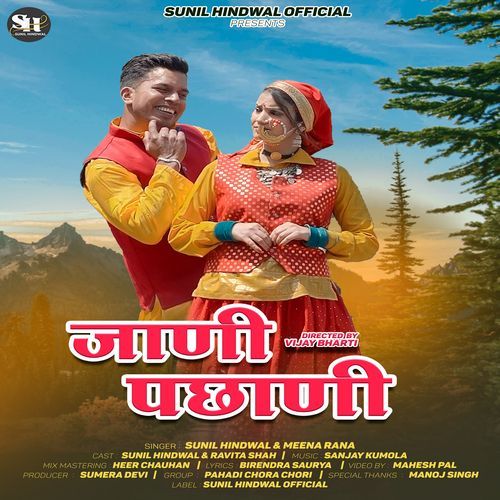 Jaani Pachani