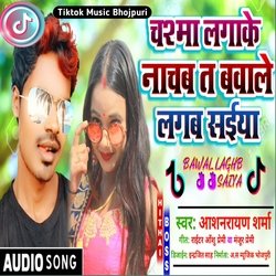 Jab Chasma Lagake Nachab T Bawale Lagab A Saiya Bavale Lagab A Saiya (Bhojpuri)-KiUsfg5FDws