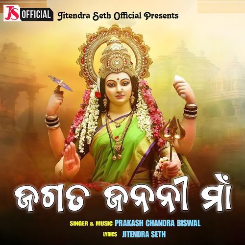 Jagata Janani Maa