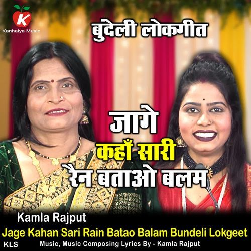 Jage Kahan Sari Rain Batao Balam Bundeli Lokgeet
