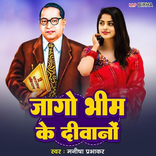 Jago Bhim Ke Diwano