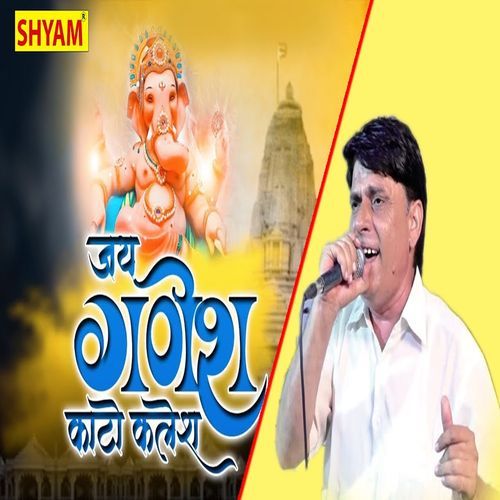 Jai Ganesh Kato Kalesh (Original)
