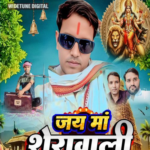 Jai Ma Sherawali