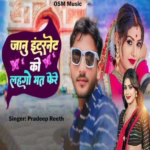 Janu Internet Ko Lehengo Mat Fere