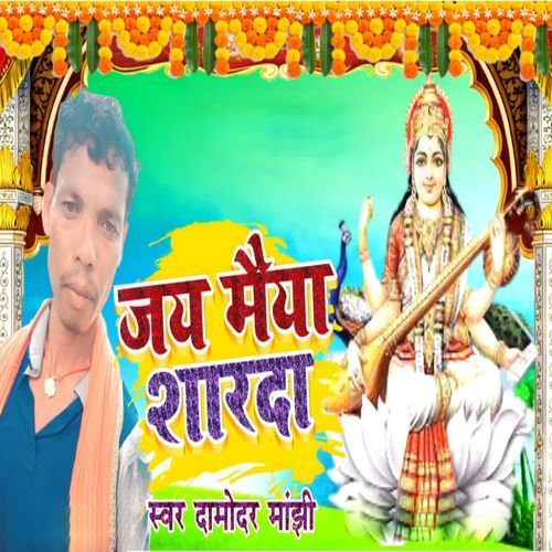 Jay Maiya Sharda